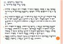[명품시장]명품시장 성장과 향후 전망 PPT자료 18페이지