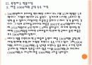[명품시장]명품시장 성장과 향후 전망 PPT자료 19페이지