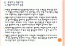 [명품시장]명품시장 성장과 향후 전망 PPT자료 22페이지