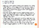 [명품시장]명품시장 성장과 향후 전망 PPT자료 23페이지