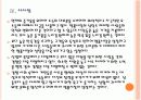 [명품시장]명품시장 성장과 향후 전망 PPT자료 25페이지