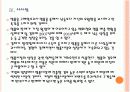 [명품시장]명품시장 성장과 향후 전망 PPT자료 26페이지