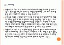 [명품시장]명품시장 성장과 향후 전망 PPT자료 27페이지