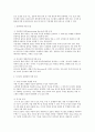 친환경 포장의 이해 3페이지