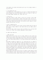 친환경 포장의 이해 4페이지
