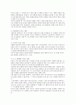 친환경 포장의 이해 7페이지