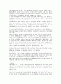 친환경 포장의 이해 12페이지