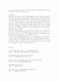 친환경 포장의 이해 14페이지