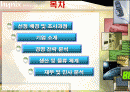 하이닉스 기업 조사(분석 및 재무자료) 2페이지