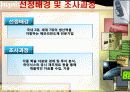 하이닉스 기업 조사(분석 및 재무자료) 3페이지