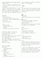 환경오염, 지구온난화, 협약, 황사, 산성비, 그린스타트, 탄소배출권, 탄소발자국 2페이지