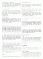 환경오염, 지구온난화, 협약, 황사, 산성비, 그린스타트, 탄소배출권, 탄소발자국 11페이지