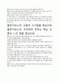 [A+평가독후감]블루이코노미 독후감 서평, 개인적인 감상과 느낀 점과 교훈은 무엇인가?. 4페이지