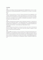 세균전염성 질병 3페이지