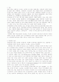 창의성 교육, 창의성의 발현 과정, 창의적인 인간의 특성, 창의력과 관련된 변인, 창의성 검사와 판별 방법 2페이지