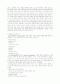 창의성 교육, 창의성의 발현 과정, 창의적인 인간의 특성, 창의력과 관련된 변인, 창의성 검사와 판별 방법 9페이지