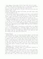 창의성 교육, 창의성의 발현 과정, 창의적인 인간의 특성, 창의력과 관련된 변인, 창의성 검사와 판별 방법 11페이지