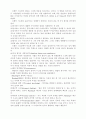 창의성 교육, 창의성의 발현 과정, 창의적인 인간의 특성, 창의력과 관련된 변인, 창의성 검사와 판별 방법 13페이지