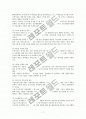 [정책학A+] 정부의 저탄소정책을 중심으로 정부의 녹색성장 그린정책  7페이지