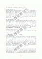 [정책학A+] 정부의 저탄소정책을 중심으로 정부의 녹색성장 그린정책  18페이지