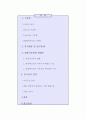 [매체기호학] 기호학을 통해서 본 올드보이 분석 2페이지