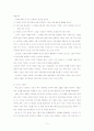 [매체기호학] 기호학을 통해서 본 올드보이 분석 4페이지