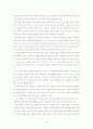 [매체기호학] 기호학을 통해서 본 올드보이 분석 11페이지