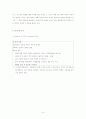 [매체기호학] 기호학을 통해서 본 올드보이 분석 16페이지