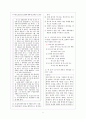 국어교육, 평가문항 제작과제 - 국어(상)  8페이지