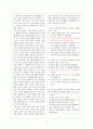 국어교육, 평가문항 제작과제 - 국어(상)  10페이지