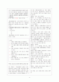 국어교육, 평가문항 제작과제 - 국어(상)  12페이지