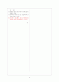 국어교육, 평가문항 제작과제 - 국어(상)  14페이지