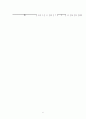국어교육, 평가문항 제작과제 - 국어(상)  17페이지