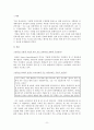 기업형슈퍼마켓(ssm)이란 무엇인가? 그 파급효과는 어떠한가? 2페이지