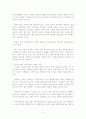 살림의경제학 독후감(긍정) 2페이지