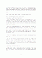 살림의경제학독후감(부정) 2페이지