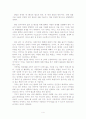 살림의경제학독후감(부정) 4페이지