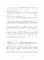 살림의경제학독후감(부정) 10페이지