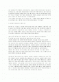 셰익스피어 오셀로 감상문 2페이지