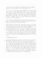 셰익스피어 오셀로 감상문 4페이지