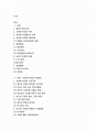 [행정학] 공무원연금제도 운영목적 및 운영체계 분석,연금고갈 원인 및 문제점 분석  2페이지