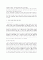 [행정학] 공무원연금제도 운영목적 및 운영체계 분석,연금고갈 원인 및 문제점 분석  14페이지