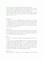 [행정학] 공무원연금제도 운영목적 및 운영체계 분석,연금고갈 원인 및 문제점 분석  18페이지