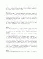 [행정학] 공무원연금제도 운영목적 및 운영체계 분석,연금고갈 원인 및 문제점 분석  20페이지