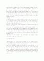 [사회학/비평] 공산당선언 내용분석 및 한계점 비판  13페이지