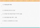 [행정학]국민연금의 필요성 및 타당성분석 및 개선방향 5페이지