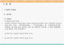 [행정학]국민연금의 필요성 및 타당성분석 및 개선방향 7페이지