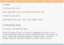[행정학]국민연금의 필요성 및 타당성분석 및 개선방향 8페이지