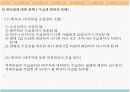 [행정학]국민연금의 필요성 및 타당성분석 및 개선방향 9페이지