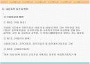 [행정학]국민연금의 필요성 및 타당성분석 및 개선방향 10페이지